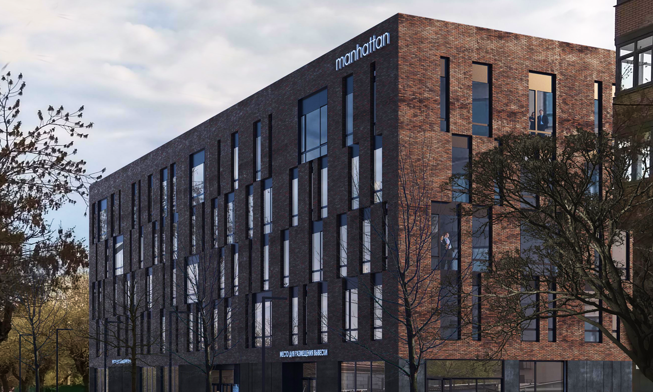 Бизнес-центр Манхэттен